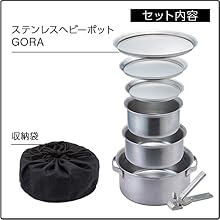 Amazon | ソト(SOTO) ステンレスヘビ−ポットGORA ST-950 & GORA