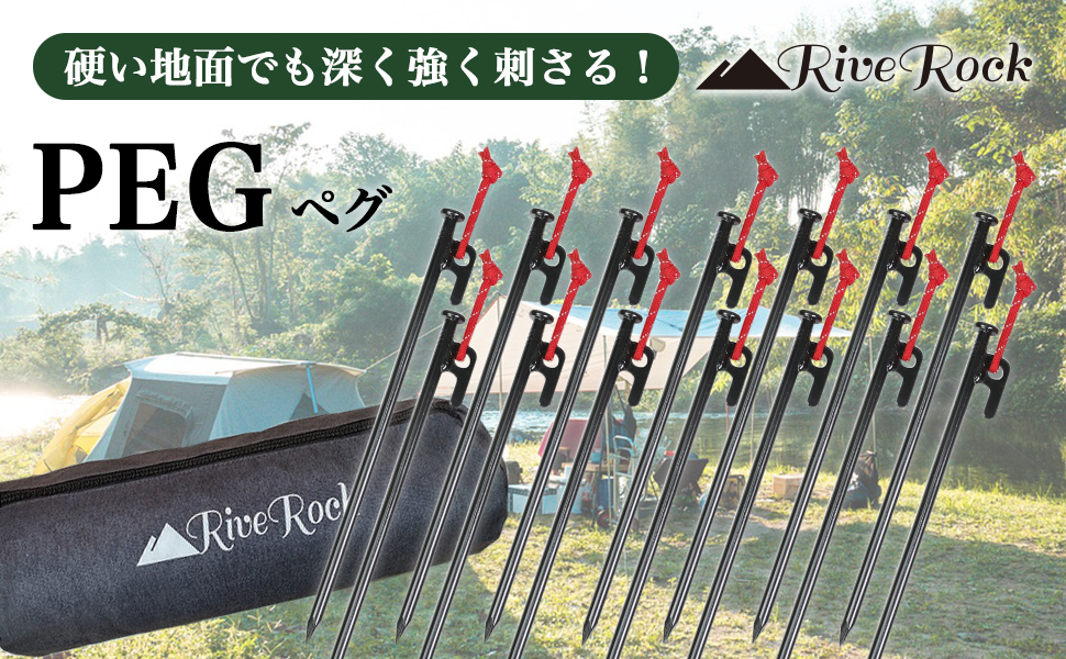 Amazon.co.jp: RiveRock(リバロック) 30cm ペグ 収納 バック