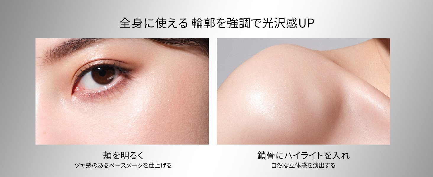 ハイライトパウダー