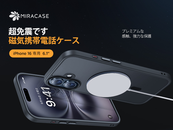 Amazon.co.jp: Miracase iphone 16 ケース【Magsafe対応・米軍