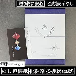Amazon.co.jp: 香典返し専用カタログギフト プレミアムカタログ