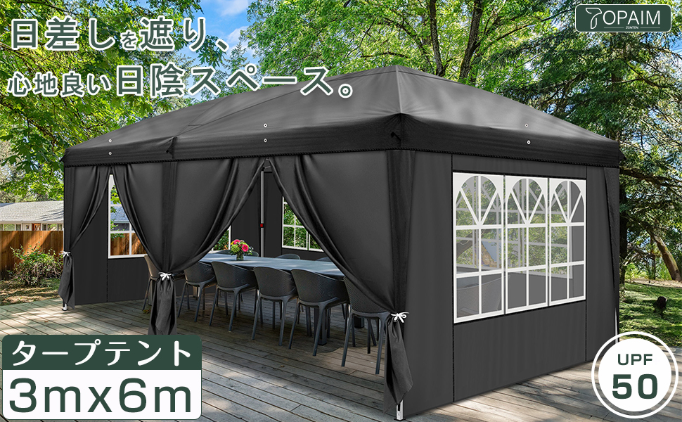 Amazon | TOPAIM タープテント 3m×6m サイドシート6枚付き