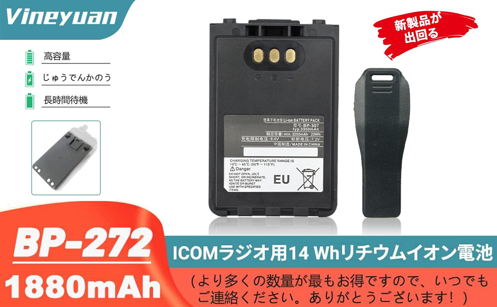 Amazon | 1800mAh BP-272 ICOM ID-31A / 31E / 51A / 51E / ID-52 / IC Amazon | 1800mAh BP-272 ICOM ID-31A / 31E / 51A / 51E / ID-52 / IC