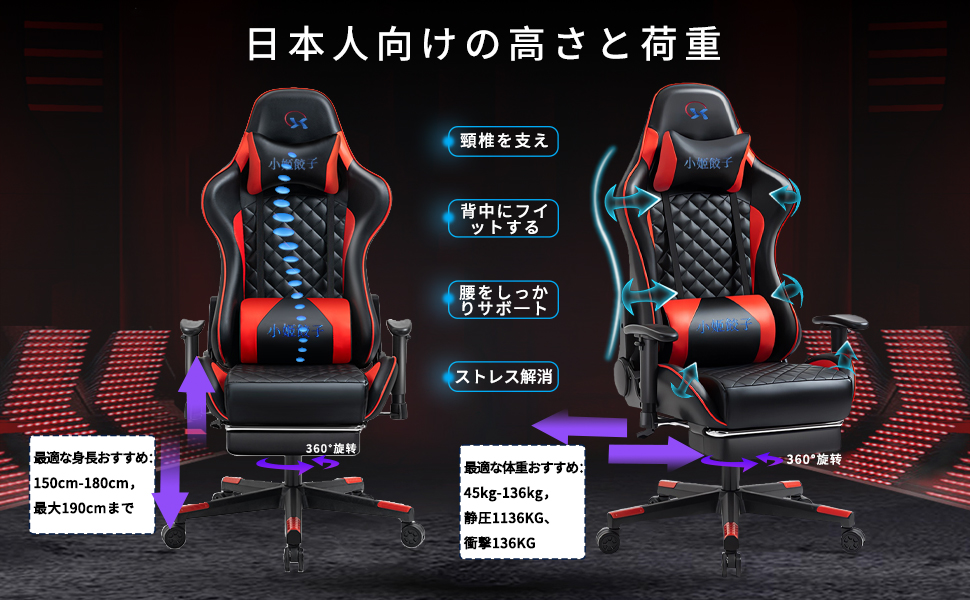 ゲームチェア