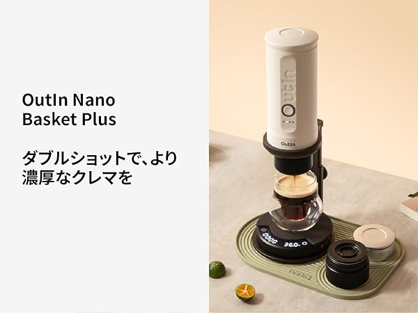Amazon | OutIn ナノエスプレッソアクセサリーキット、バスケット