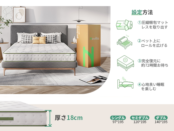 Amazon.co.jp: Novilla ポケットコイル マットレス シングル 高