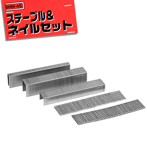 we11done 初期 セット売り Amazon | SK11(エスケー11) ステープル&ネイルセット 2400本入