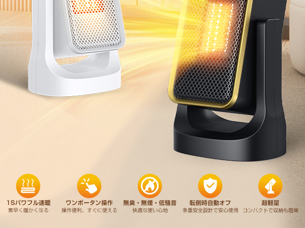 セラミックヒーター 小型 電気ファンヒーター 2秒速暖 暖房器具 楽天市場】＼☆早割セール限定☆クーポンで2890円～／セラミック