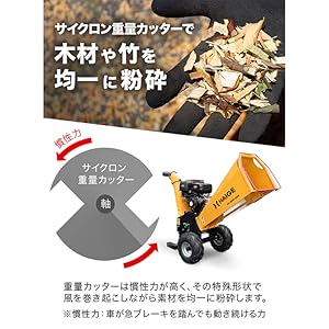 Amazon | HAIGE(ハイガー) ◇ ウッドチッパー 業務用 粉砕機 二枚刃
