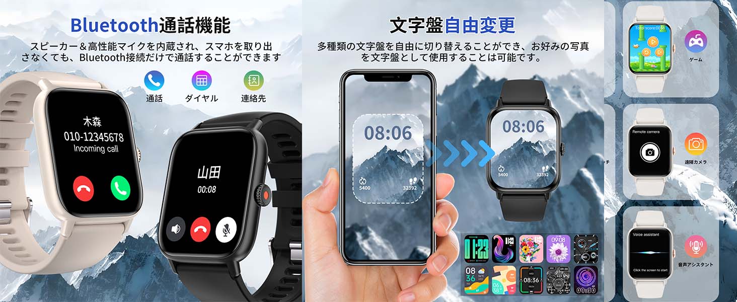 Bluetooth通話と文字盤自由変更のスマートウォッチ