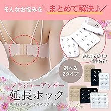 Amazon.co.jp: [LINXAS] ブラジャー 延長ホック ブラ ホック