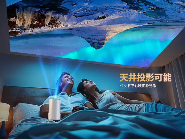 プロジェクター 天井