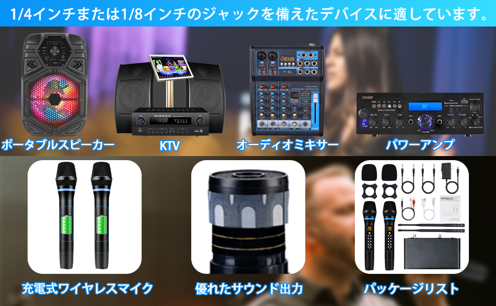 カラオケワイヤレスマイクセット