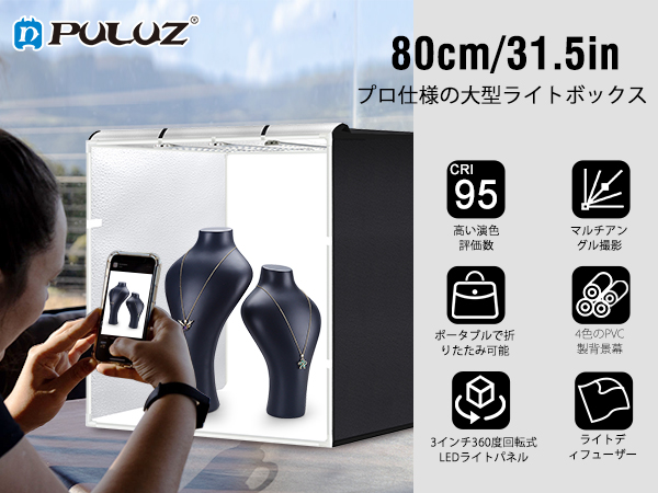 Amazon | 【80cm】 PULUZ 大型撮影ボックス 80*80*80cm 撮影キット Amazon | 【80cm】 PULUZ 大型撮影ボックス 80*80*80cm 撮影キット