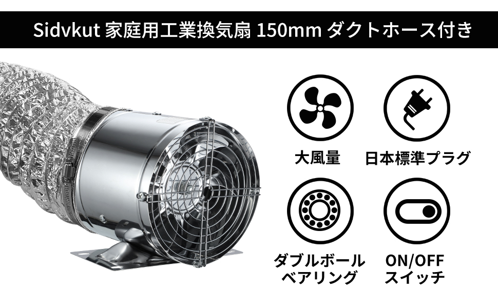 Amazon.co.jp: 【2025年最新型】換気扇 150mm 大風量 Sidvkut