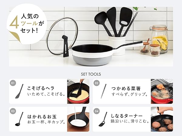 Amazon | remy レミパンプラス ツール4種セット 24cm (ブラック