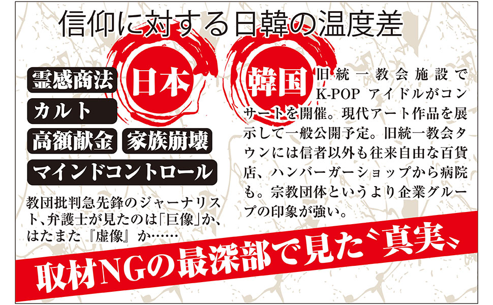 【中古】 宗教法人法改悪を斬る １/中外日報社 21世紀の宗教改革―小説『人間革命』を読む | 佐藤優 |本 | 通販