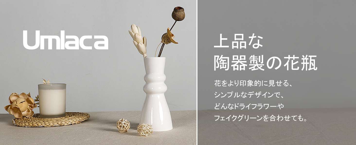 花瓶 一輪挿し 陶器