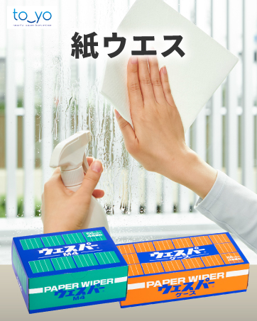 Amazon | トーヨ フットクリーン 使い捨て バスマット 足ふき