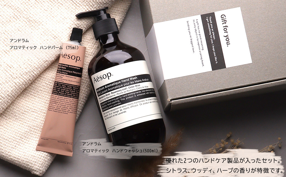 Amazon.co.jp: [ラッピング済み] Aesop イソップ ギフト セット