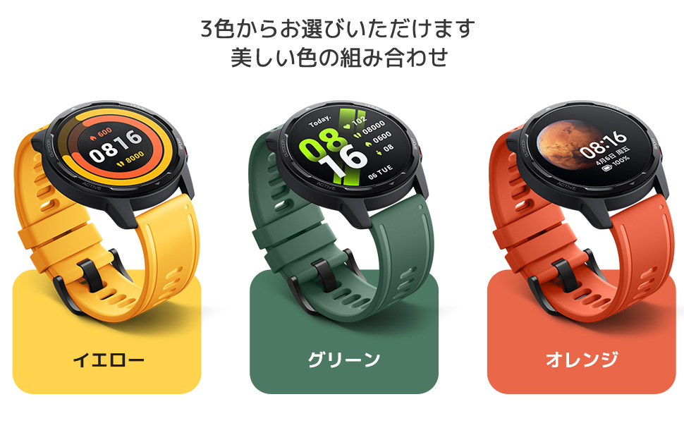 Amazon.co.jp: [シャオミ] 日本正規代理店品 mi watch S1 Active