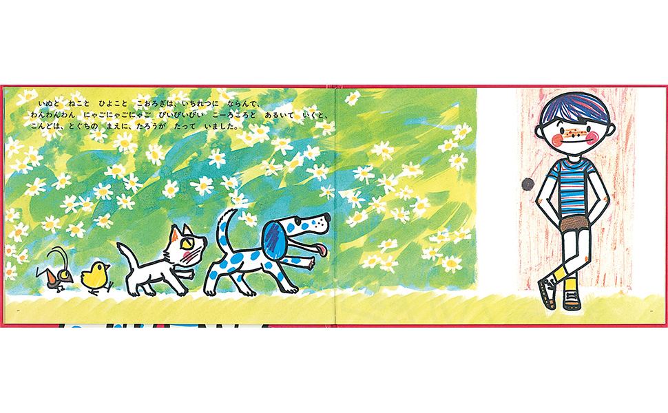 たろうのともだち [DVD] o7r6kf1 710.新品☆送料無料☆たろうのともだち 動く絵本 DVD - メルカリ