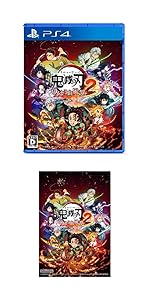 Amazon.co.jp: 鬼滅の刃 ヒノカミ血風譚2 - PS4 : ゲーム