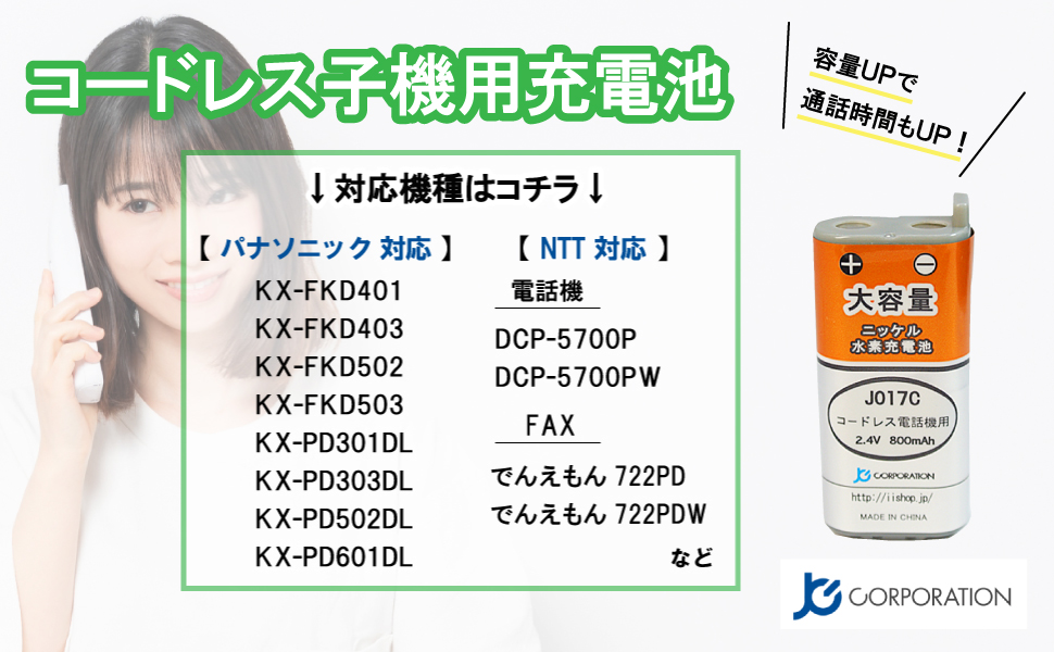 電池ハンドブック Amazon | パナソニック KX-FAN55 BK-T409 NTT対応 CT-電池パック
