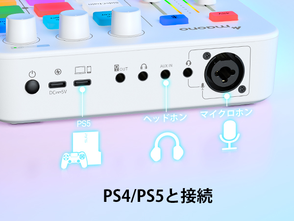 Amazon.co.jp: MAONO ゲーミングオーディオミキサー オーディオ
