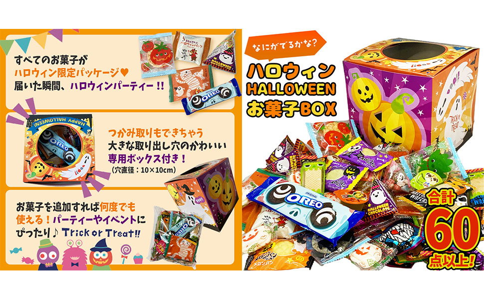 Amazon | VANILLA ハロウィン お菓子 ハロウィン限定パッケージ