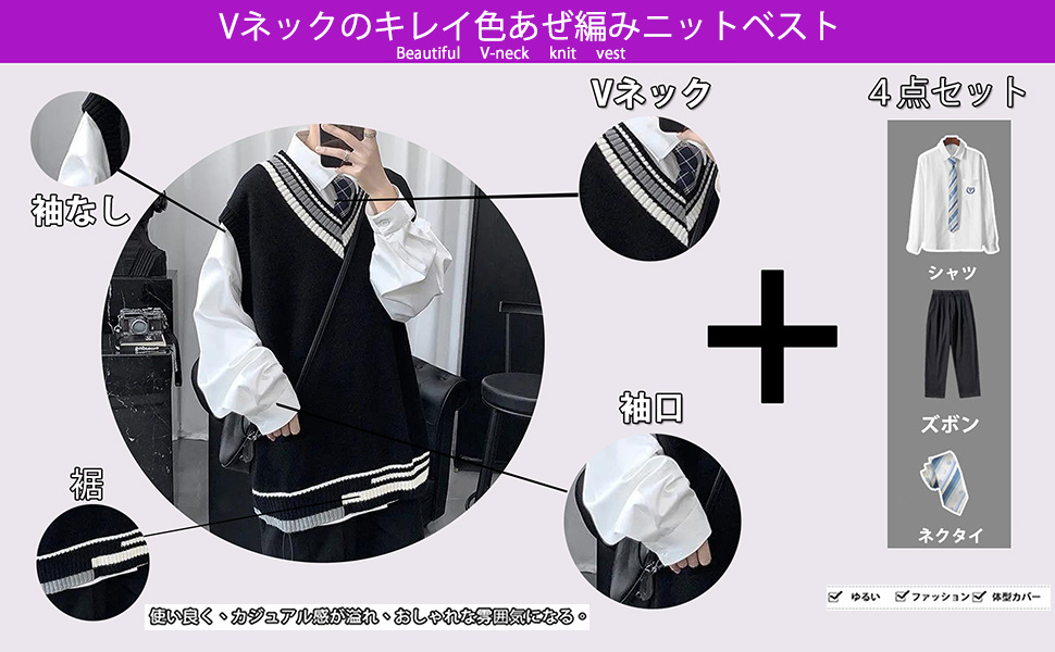 Amazon スクールベスト セーター 男子高生 Dk制服 セーター ニット メンズ レディース スクールセーター 学生服 女子高生 アウター 前開き 防寒 暖かい Vネック ゆったり 通学 通勤 カジュアル 学園風 秋冬 大きいサイズ Qhn044 ベスト 通販 Amazon スクールベスト セーター 男子高生 Dk制服 セーター ニット メンズ レディース スクールセーター 学生服 女子高生 アウター 前開き 防寒 暖かい Vネック ゆったり 通学 通勤 カジュアル 学園風 秋冬 大きいサイズ Qhn044 ベスト 通販