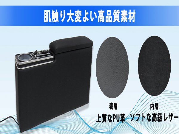 Loveyes S700 アームレスト USBポート付き Amazon | Loveyes S700系ハイゼットカーゴ専用 アームレスト 車