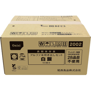 Amazon | 尾西食品 アルファ米 炊き出しセット 白飯 50食分 非常食