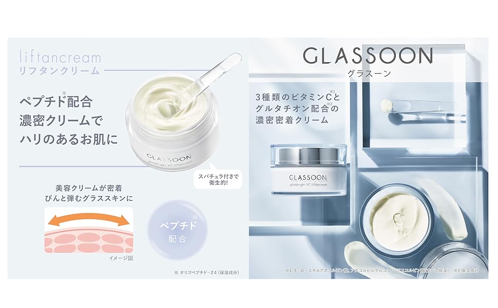 Amazon.co.jp: グラスーン グルタブライト VC リフタン