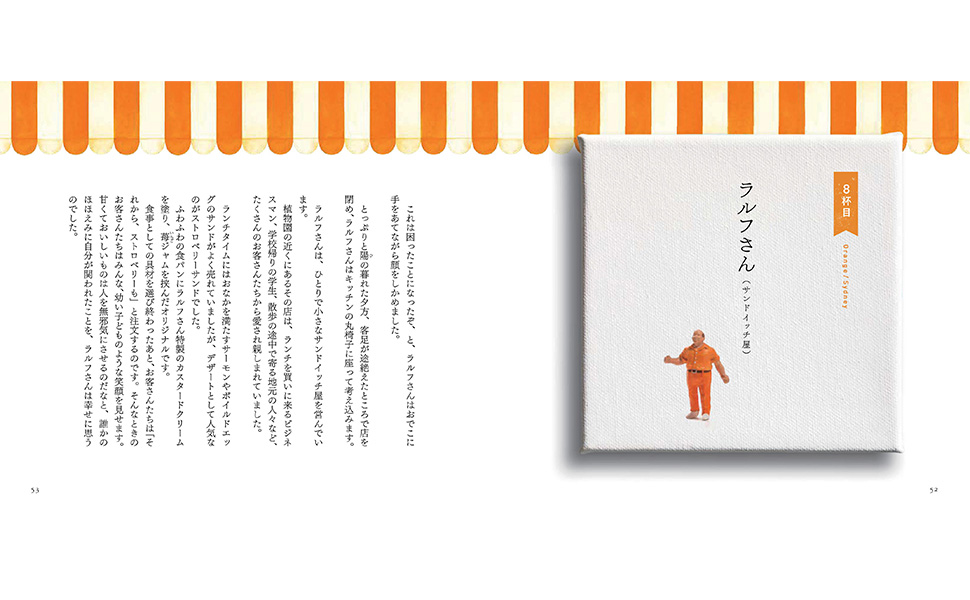 Amazon.co.jp: いつもの木曜日 : 青山 美智子: 本