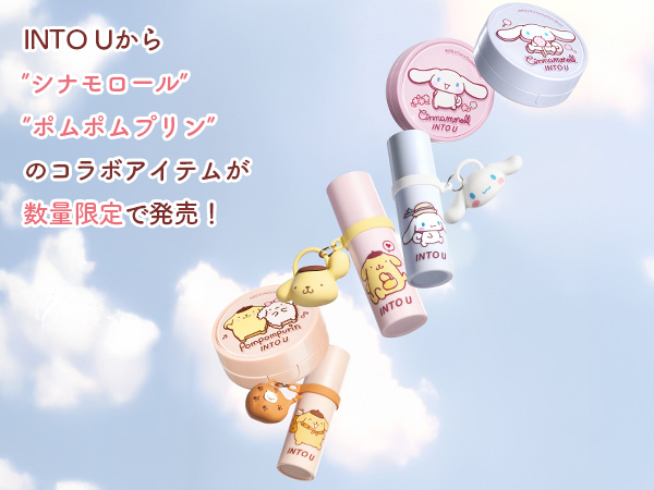 ポムポム様 お色ご確認用 Amazon | 【INTO U × 「シナモロール」「ポムポムプリン」コラボ