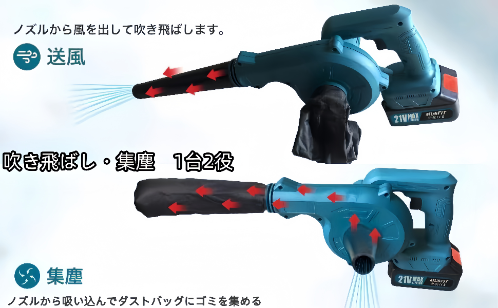 一台二役 ブロワー /送風機/大容量(21V,4000mah)バッテリー2個付き Amazon.co.jp: ブロワー マキタバッテリー共通 ブロアー 1台2役