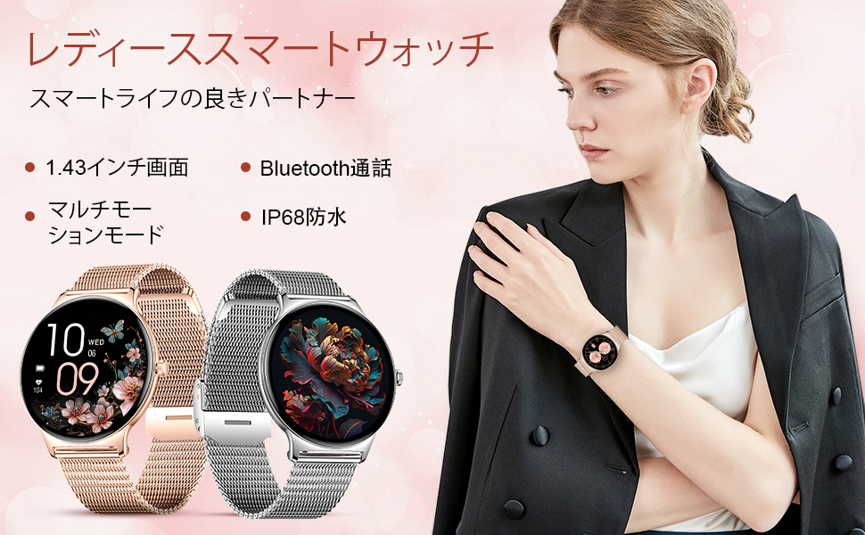 Women's Smart Watch, Small Size, Recommended Smart Watch