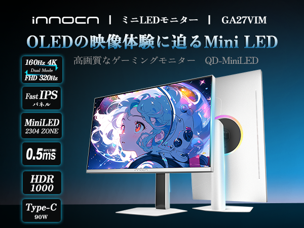 【中古品】innocn 4K 27インチ ホワイト 中古品】innocn 4K 27インチ ホワイト