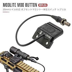 Amazon | 良品武品 MODLITE リモートスイッチ付 オフセット