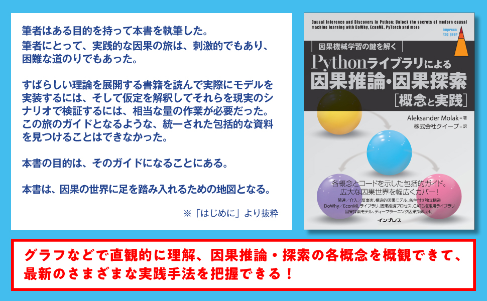 反事実と因果推論 反事実と因果推論 ｜朝倉書店