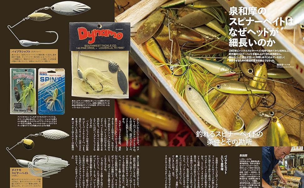 Basser(バサー) 2025年10月号 (2025-08-26) [雑誌] | つり人社