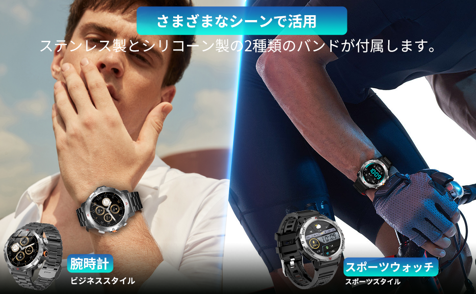  スマートウォッチ