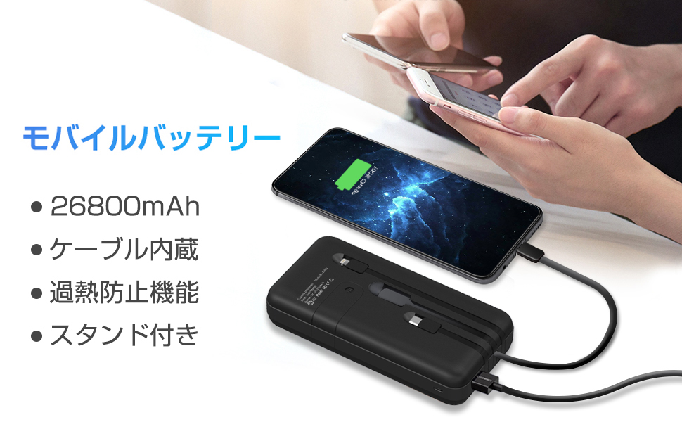 Amazon | 【 スタンド機能搭載 】 モバイルバッテリー 大容量