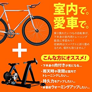 Amazon | iimono117 サイクルトレーナー 固定式 ローラー台 5