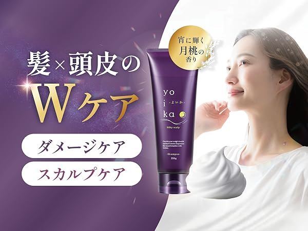 【みぃ】yoika Silky scalp シャンプー 250g よいか 高機能ナイトリペアシャンプー YOIKA Silky scalp