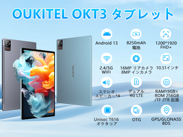 Amazon.co.jp: OUKITEL OKT3 Android13 10.51インチ タブレット