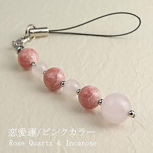 Amazon.co.jp: 新宿銀の蔵 ローズクォーツ インカローズ 携帯