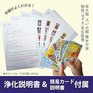 タロット教材8点おまとめ割引★タロットカードテキスト教材教科書恋愛占い占星術PH bbf40ef85fc3401654f37db674968f