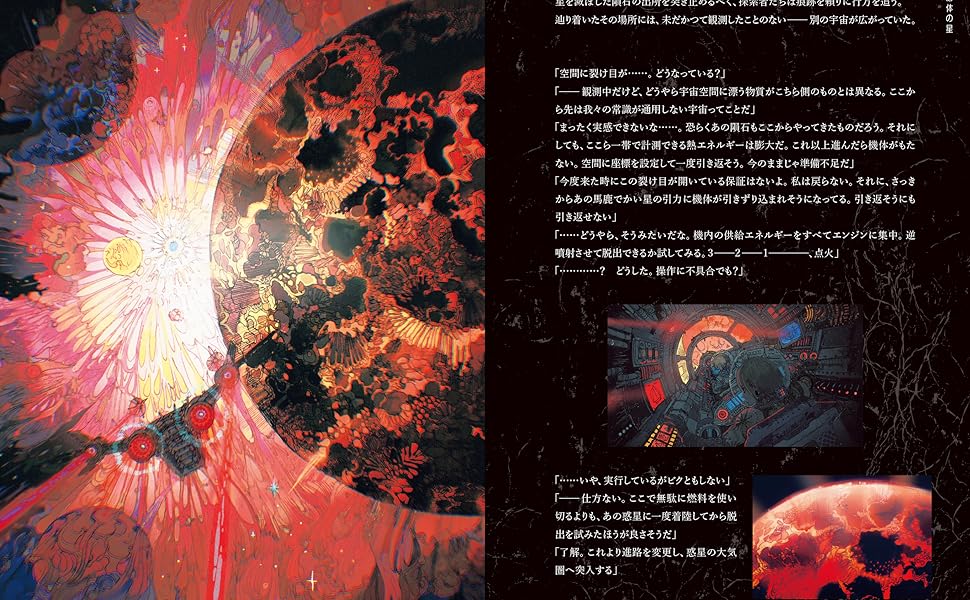 SEEKERS (Illustrative Storytelling Series) (Japanese Edition